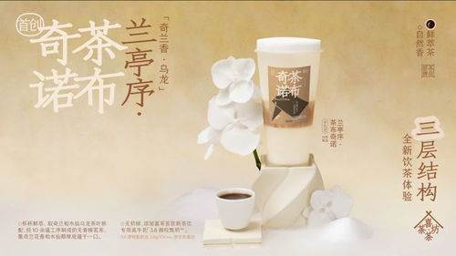 喜茶 茶坊推出首創(chuàng)茶布奇諾系列,彰顯回歸茶產(chǎn)品趨勢