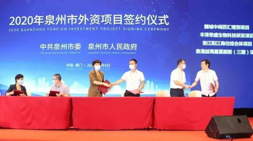 總投資9000萬(wàn)美元 廈洽會(huì)簽約項(xiàng)目落地豐澤，生物化工技術(shù)研發(fā)再添新力