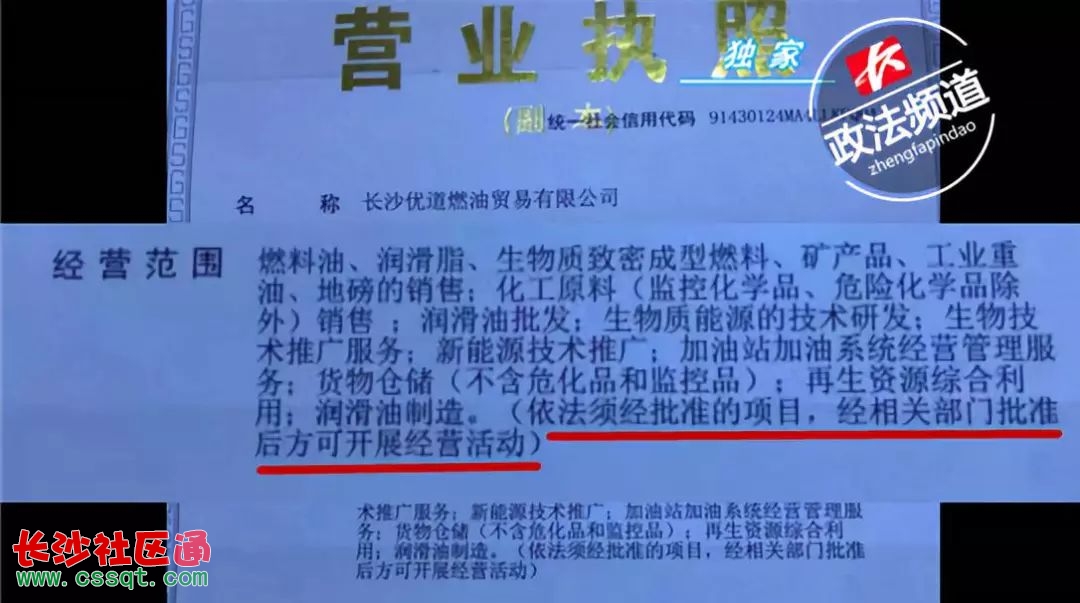 長(zhǎng)沙寧鄉(xiāng)加油站柴油每升便宜1塊多！記者調(diào)查后驚出一身冷汗