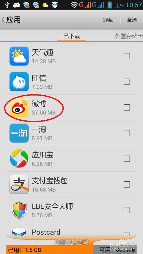 免Root無(wú)安全軟件，輕松優(yōu)化手機(jī)預(yù)裝應(yīng)用內(nèi)存占用